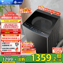 小天鹅 水魔方系列 TB120V81DT 变频波轮洗衣机 12kg券后1199.2元