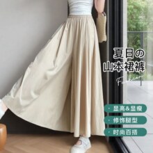 首购：梦芭蒂 春夏薄款日系山本裙裤女慵懒风阔腿裤时尚百搭垂感休闲裤工装裙裤51元
