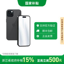 苹果 Apple iPhone 15 5G手机3698元