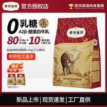 弗列加特 烘焙猫粮 鲜肉0压乳高蛋白无谷粮 全猫种通用0乳糖猫主食 成猫(三文鱼味)1.8kg（赠200g）102.5元（需买2件，需用券）