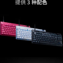 PLUS:【自营】罗技（G）PROXTKLRAPID/GPWRT快银磁轴电竞键盘FPS/无畏契约/瓦罗兰特RT快速触发（粉色）894.11元（PLUS）