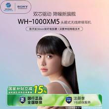索尼 SONY WH-1000XM5 耳罩式头戴式主动降噪蓝牙耳机1475.69元