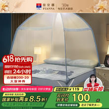 富安娜 夏沫芳菲 双开门蒙古包蚊帐 蓝色 1.5m床券后68.66元