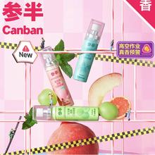 参半 劲爽薄荷多效清新口腔喷雾 20ml16.56元