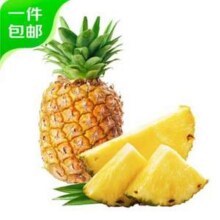 京鲜生 海南金钻凤梨 净重5斤/单果650g+19.68元包邮
