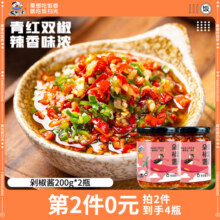 饭扫光下饭菜香菇牛肉酱剁椒酱组合装拌饭酱拌面酱榨菜咸菜双椒酱22.3元