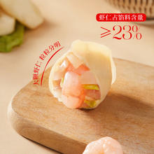 思念 鲜美虾仁水饺400g7.59元