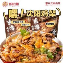 中华老字号，克拉古斯 沈阳特色熏烤鸡架/辣卤鸡架 248g（送料包）6.4元包邮