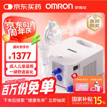 欧姆龙 OMRON NE-C900 儿童压缩式雾化器 白色987.7元