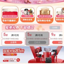 新增、促销活动：京东 个护电器母亲节会场 新增5折/9折等个护小家电优惠券可叠券使用