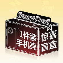 闪魔 手机壳盲盒适用苹果15Pro手机套iPhone14ProMax华为ura70防摔Mate60Pro小米14pro荣耀magic6磁吸外壳9.9元