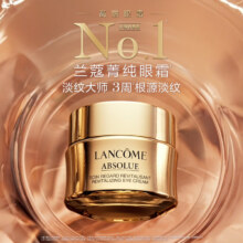 Lancôme 兰蔻 菁纯臻颜焕亮眼霜20mL+赠25mL+眼部按摩棒新低784元包邮（折348元/20ml）