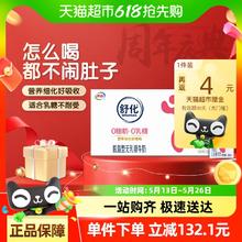 舒化 SHUHUA 无乳糖牛奶脱脂型220ml*24盒/箱 零乳糖62.9元