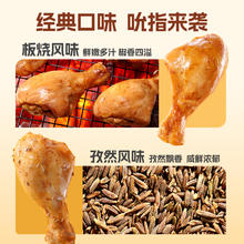 优形 去皮鸡腿轻碳低卡 板烧味4袋+孜然味4袋 75g×8袋