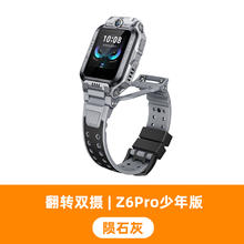 小天才 儿童电话手表Z6Pro楼层定位健康监测Z6S升级学生智能早教玩具礼物 Z6Pro 星云粉806.55元