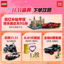 乐高（LEGO）积木拼装机械组系列42174 单体水翼帆船男孩玩具生日礼物家居装饰669元 (券后省90,月销4000+)