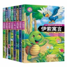 《安徒生童话+格林童话+伊索寓言+一千零一夜+民间故事+成语故事》彩图注音版（任选）￥5.80 8.5折