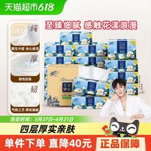 清风 抽纸 天然无香80抽18包20.52元