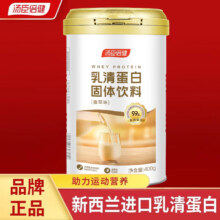 汤臣倍健 乳清蛋白粉固体饮料400g香草味蛋白粉蛋白质粉 乳清蛋白400g158元