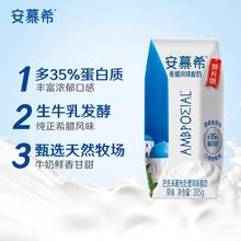 安慕希 希腊风味原味酸奶205g*16盒整箱学生早餐全新升级35.91元