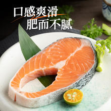 美加佳 智利三文鱼筒切(大西洋鲑)净重2斤（6-9袋） 单块真空装 海鲜水产77元