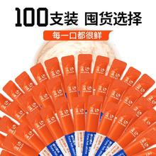 盒边 猫咪零食 猫条混合口味 100支29.9元