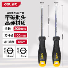 得力工具 DL 得力工具 磁吸螺丝刀 2件套8.41元