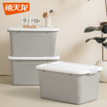 禧天龙 收纳箱 57*43*33cm26.4元包邮/件