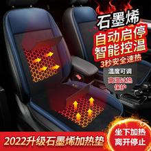 语森忆 石墨烯汽车加热坐垫 12v24v通用 石墨烯方垫棕色-自动启停119.91元