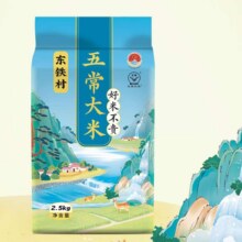 东铁村 五常大米 2024新米 东北米寒地黑土种植种植现磨现发五常直供 五斤五常大米 2.5kg*111.89元（需领券）