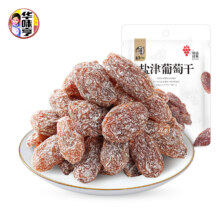 华味亨  盐津葡萄干128g*10件 任选蜜饯组合29.9元（合2.99元/件）