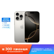 Apple/苹果【保底89元合约】iPhone 16 Pro 128GB 原色钛金属 支持移动联通电信5G 手机5199元（需领券）
