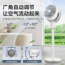 艾美特 FA18-X117 3D立体 空气循环扇券后133.65元