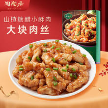 陶陶居 山楂糖醋小酥肉 280g39元
