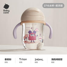 babycare 儿童tritan吸管水杯 240ml 薄雾粉31.38元