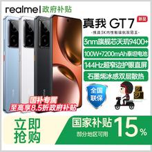 realme GT7 5G手机1904.85元