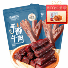 内蒙风味！康新牧场 手撕风干牛肉（六成干）252g*2袋 赠牛筋100g*1袋￥69.90 5.8折