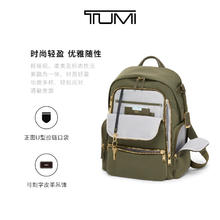 TUMI 途明 女士双肩包Voyageur霓虹都市通勤包【520】 橄榄绿/0196600OLV券后2018.8元