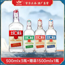 北京二锅头 出口小方瓶超值组合 42度 500mL*3+1500ml*1 共6斤实付96元，折合16元/斤