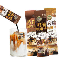 永璞 |无糖浓缩咖啡液0脂速溶黑咖美式多口味可选 25g 共3条1元