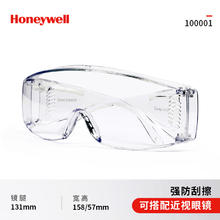 Honeywell 骑行护目镜 赠收纳袋&擦镜布券后8.9元