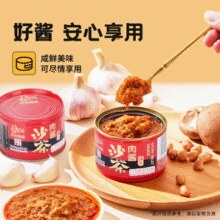 中华老字号！古龙 厦门特产沙茶肉酱180g*3罐￥13.50 比上一次爆料降低 ￥2.5