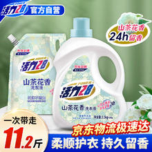 Power28 活力28 山茶花洗衣液 3.6kg*1瓶+2kg*1袋 持久留香19.7元