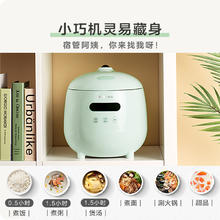 限地区：小熊 DFB-B12L5 电饭煲 1.2L 薄荷绿券后53.86元