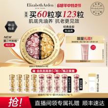 20点开始：Elizabeth Arden 伊丽莎白·雅顿 金胶粉胶二合一 60粒（赠粉胶7粒*5+金胶7粒*4+白茶精萃水50ml）610元