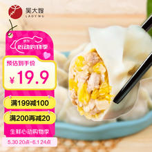 吴大嫂 1只生态饺 东北猪肉酸菜口味 40只 800g7.92元