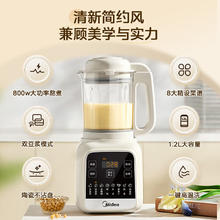 美的 破壁机 1.2L PB50G2-001 榨汁机券后150.65元