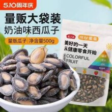 燕之坊 奶油味西瓜子 500g*2袋15.23元包邮