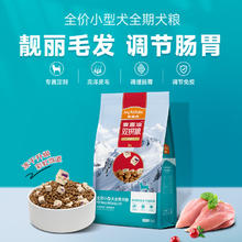 麦富迪 牛肉蓝莓磷虾小型犬成犬狗粮 1.5kg18.6元
