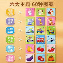 88VIP：奕思瑞儿童益智拼图入门级3-6岁早教女孩宝宝男孩积木动物玩具1.2元+26淘金币